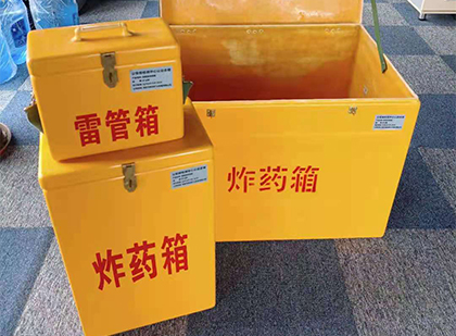 新兴玻璃钢（雷管）炸药箱