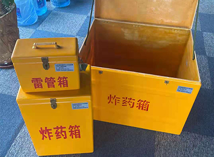 新兴玻璃钢（雷管）炸药箱