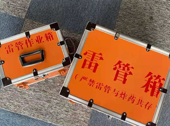 新兴雷管箱规范存放管理标准